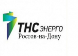 Клиенты «ТНС энерго» в Ростовской области получат квитанции с новыми лицевыми счетами