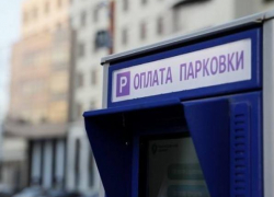С 1 июля за парковки в центре Ростова платить пока не придется