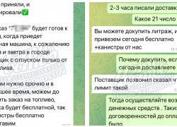 В Ростове мошенники начали продавать «бензин с доставкой»