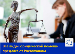 Все виды юридической помощи