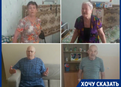 «Другой директор нам не нужен!»: постояльцы и сотрудники семикаракорского дома-интерната просят губернатора не увольнять руководителя учреждения 