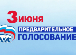 "Единая Россия" отменила ранее запланированные дебаты о справедливости в Ростове