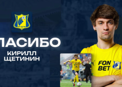 Полузащитник «Ростова» Кирилл Щетинин перешёл в «Ахмат»