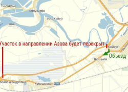 Дорога Ростов-Азов будет перекрыта три дня