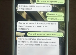 17-летняя девушка отдала мошенникам 5,7 млн рублей после «угроз» посадить родителей