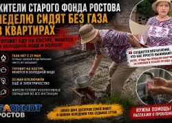 Жители старого фонда Ростова неделю сидят без газа в квартирах