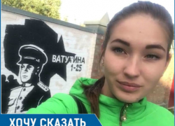 Ростовчанка осудила "творческих вандалов", уродующих город