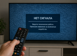 В начале июня в Ростовской области ожидаются перебои с телетрансляцией