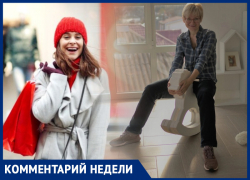 Ростовский психолог рассказала, как не попасться на удочку «черной пятницы»