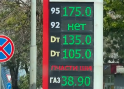 В Аксайском районе цена на АИ-95 достигла 175 рублей за литр