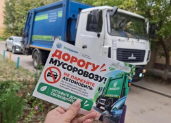 В донском регионе проводится акция «Дорогу мусоровозу»