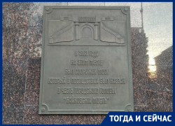 Тогда и сейчас: зачем ростовчанам был нужен Байковский мост в центре города