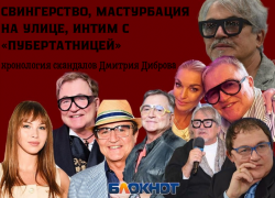 Свингерство, мастурбация на улице, интим с «пубертатницей» – хронология скандалов Дмитрия Диброва