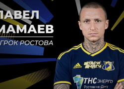 Павел Мамаев забил в первом официальном матче за «Ростов»