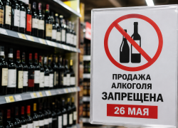 В Ростовской области 26 мая введут «сухой закон» на день 
