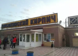 Имущество кирпичного завода в Ростовской области выставлено на повторные торги