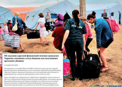 Правительство выделило 7,6 млн руб. украинским беженцам, которых приютили жители Ростовской области