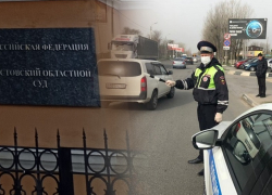 В Ростове будут повторно судить бывшего инспектора ГИБДД, приговоренного к 8 годам строгого режима