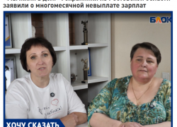 Бастрыкин поручил возбудить уголовное дело после публикации «Блокнот Ростов» о невыплате зарплат охранникам