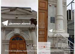 «Есть риск разбить голову»: здание ЗАГСа в Ростове нуждается в ремонте