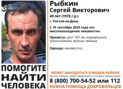 Пропавшего 49-летнего мужчину разыскивают в Ростове больше недели