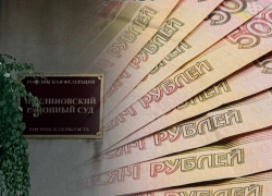 Дончанка заплатит полмиллиона рублей за передачу банковской карты «третьим лицам», оказавшимся мошенниками