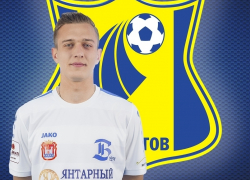 ФК «Ростов» подписал контракт с молодым нападающим Александром Саплиновым