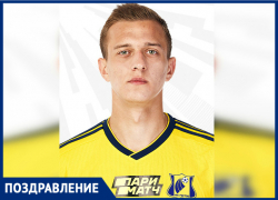 Игрок «Ростова» Александр Саплинов отмечает день рождения