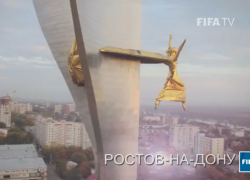В интернете появился презентационный ролик к ЧМ-2018 о Ростове