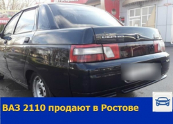 ВАЗ 2110 продают в Ростове