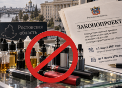Вейпы в Ростовской области могут оказаться под запретом с 1 марта 2027 года