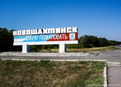 Календарь: 83 года назад в Ростовской области был основан город Новошахтинск