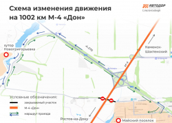 Проезд под трассой М-4 «Дон» в районе Шахт закроют на полтора года