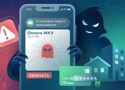 Ростовчанам дали рекомендации по защите от ЖКХ-фишинга и социальной инженерии