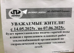 Жители Западного в Ростове уже три недели живут без горячей воды