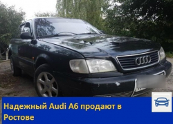 Надежный Audi A6 продают в Ростове