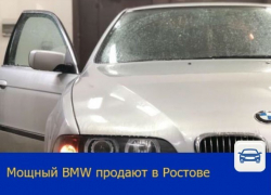 Мощный BMW продают в Ростове