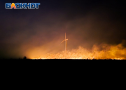 Возле Белой Калитвы горит поле с ветряками