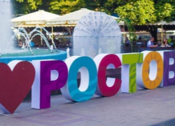 Ко Дню города Ростов украсят почти за 2,9 млн рублей