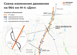 На трассе М-4 «Дон» изменится схема движения с 27 января