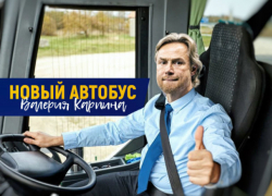 Главный тренер ФК «Ростов» станет водителем клубного автобуса