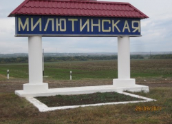 Календарь: 145 лет со дня основания станицы Милютинская