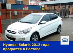 Hyundai Solaris с комплектом резины продается в Ростове