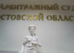 На министерство промышленности Ростовской области подали иск на 71 млн рублей из-за неоплаты госконтракта