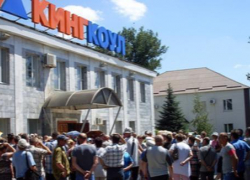 Больше 20 млн рублей выплатили шахтерам «Кингкоула»