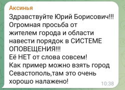 Ростовчане активно жалуются на отсутствие оповещений и сирен при атаке беспилотников