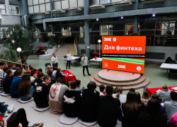 Альфа-Банк провёл дни финтеха в ЮФУ