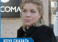 «Дитюшечку родишь - в садик не попадешь, все за деньги», - ростовчане о том, должно ли им государство