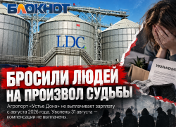 «Люди остались без средств к существованию»: около 87 работников донского предприятия заявили о долгах по зарплате