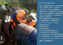 В Суворовском и СЖМ сдвинули сроки подключения нового водовода
